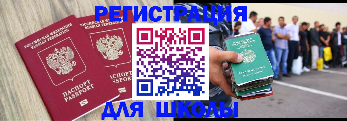 временная регистрация в квартире в Сергаче