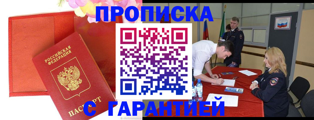 временная регистрация законно в Сергаче