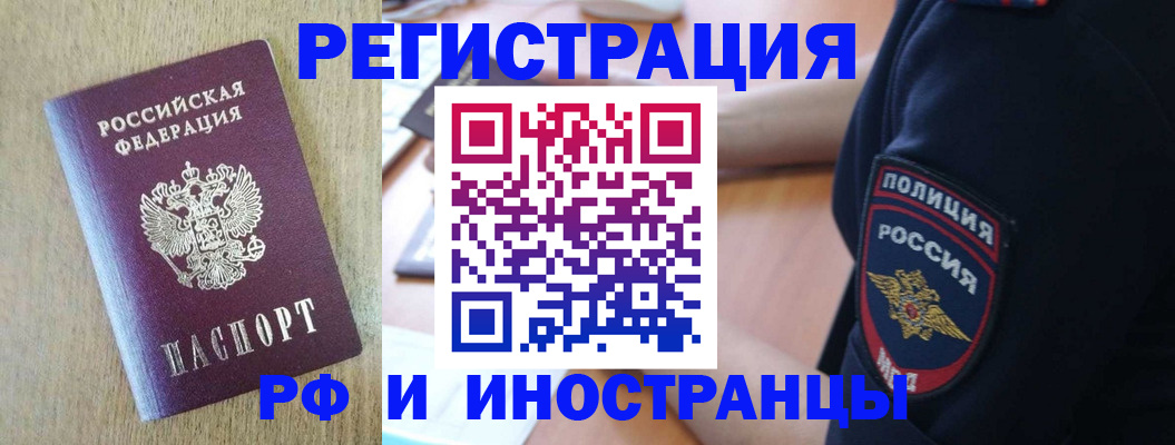 прописка законно в Сергаче