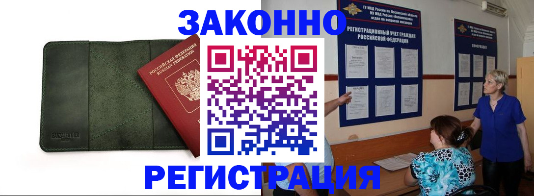 прописка для кредита в Сергаче