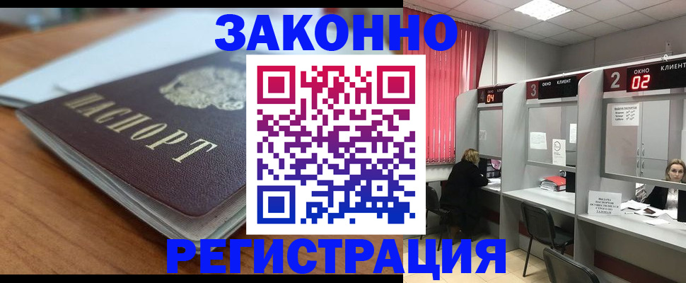 прописка гарантия в Сергаче