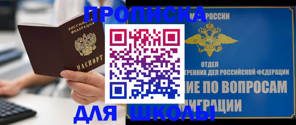 прописка в Сергаче